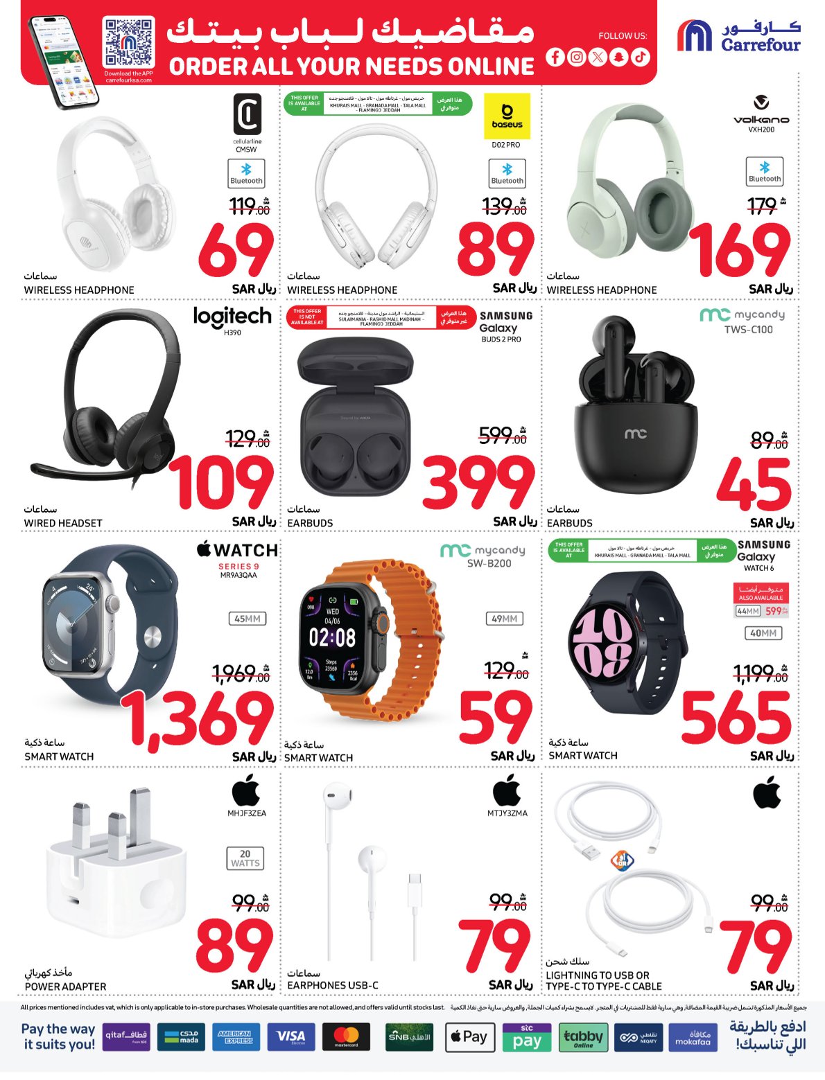 carrefour-saudi offers from 20nov to 26nov 2024 عروض كارفور السعودية من 20 نوفمبر حتى 26 نوفمبر 2024 صفحة رقم 57